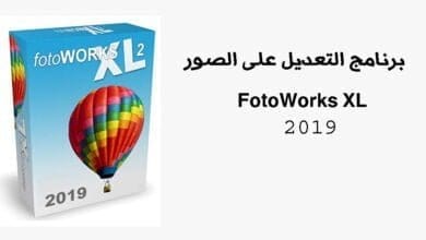 صورة تحميل برنامج FotoWorks XL
