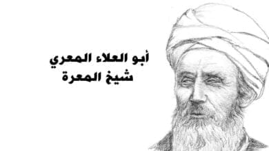 صورة أبو العلاء المعري شيخ المعرة