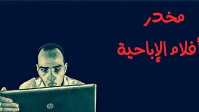 صورة إدمان الأفلام الإباحية