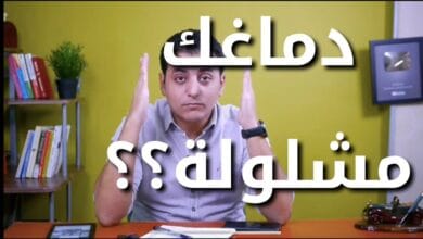 صورة حل مشكلة شلل التفكير – كتاب النهاية