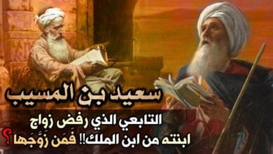 صورة سعيد بن المسيب وحكايته مع عبد الملك بن مروان