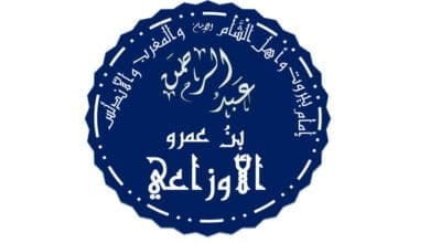 صورة قصة حياة الإمام الأوزاعي