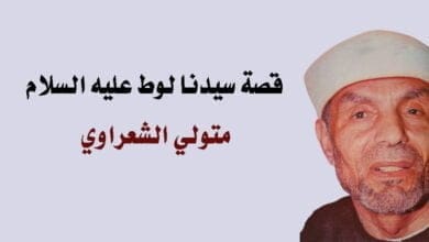 صورة قصة سيدنا لوط عليه السلام