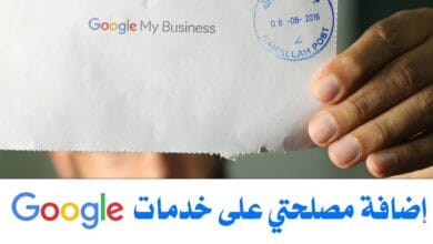 صورة كيف أضيف شركتي على خرائط جوجل Google Maps