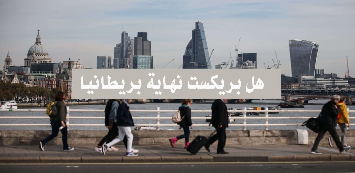 كيف يمكن أن يكتب البريكست نهاية بريطانيا العظمى؟