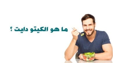 صورة ما هو الكيتو دايت؟