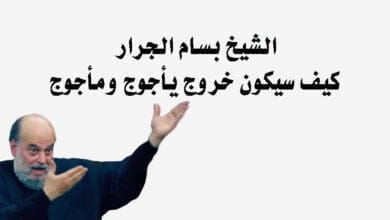 صورة ماذا يوجد خلف سد يأجوج ومأجوج وكيف سيخرجون؟