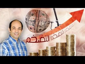 هل فوائد البنوك حلال أم حرام ؟