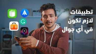 صورة أفضل تطبيقات الجوال لا يستغنى عنها