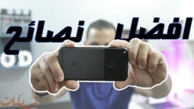 صورة 5 نصائح لالتقاط الصور باستخدام كاميرا موبايل