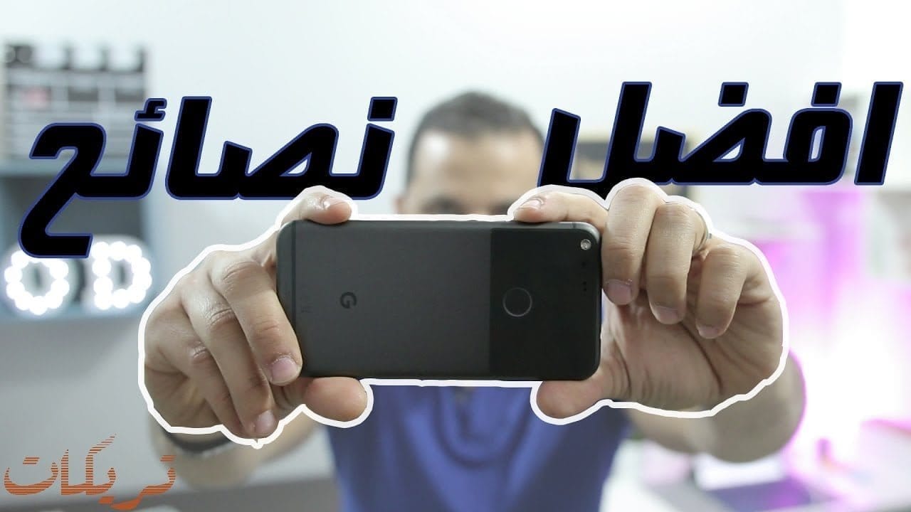 5 نصائح لالتقاط الصور باستخدام كاميرا موبايل