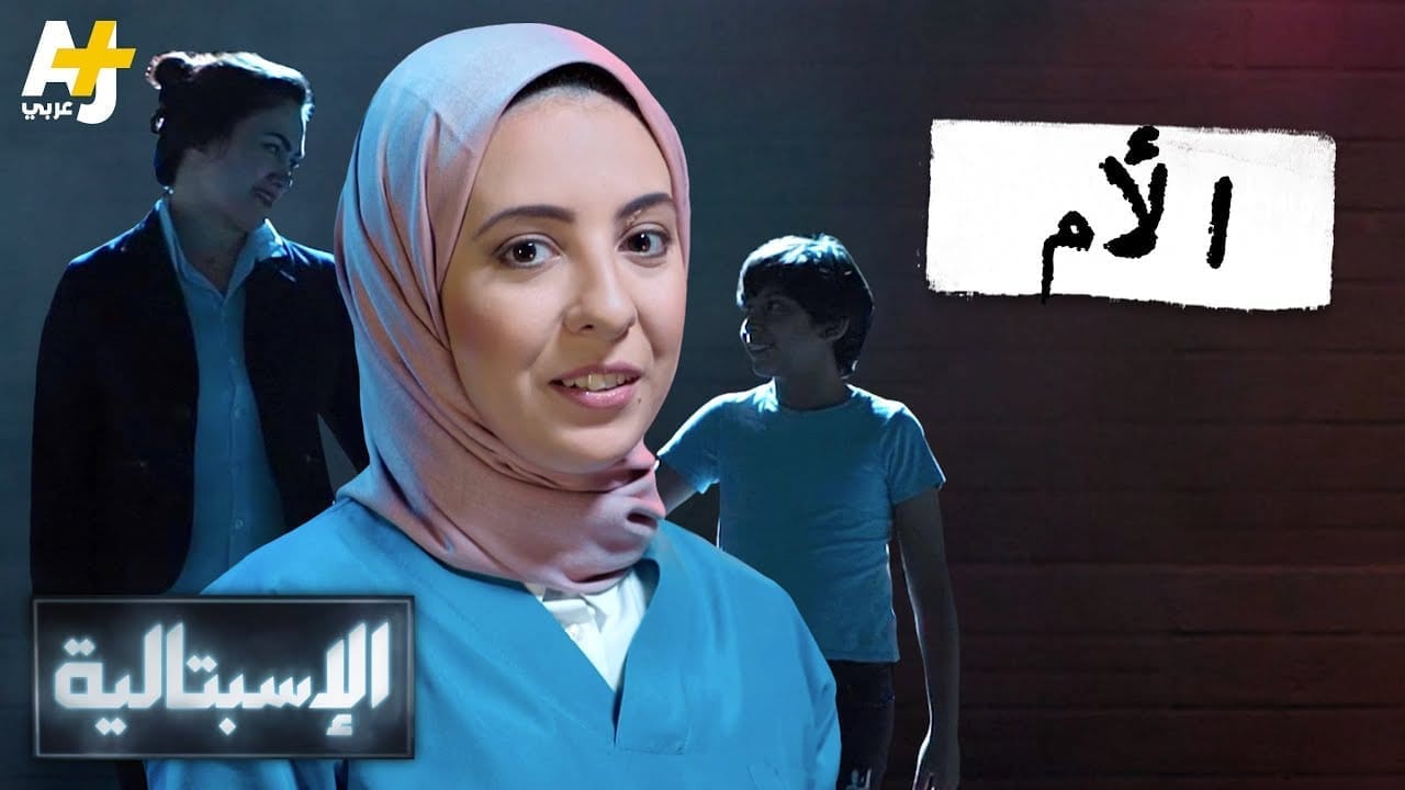 أسرار الخلايا الجذعية الجنينية