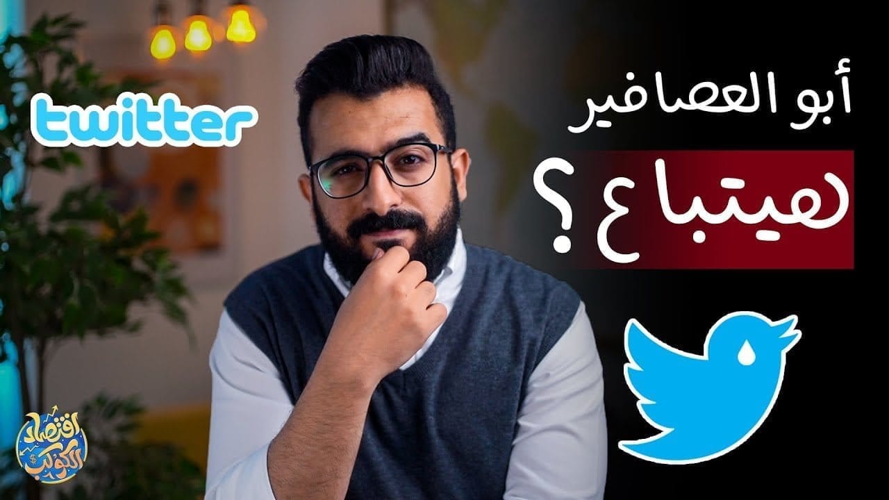 القصة الحقيقية لانشاء تويتر twitter