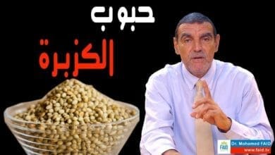 صورة الكزبرة وفوائدها الصحية والطبية