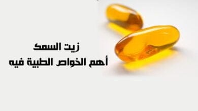 صورة زيت السمك أهم الخواص الطبية فيه