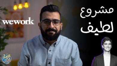 صورة صعود وهبوط شركة Wework