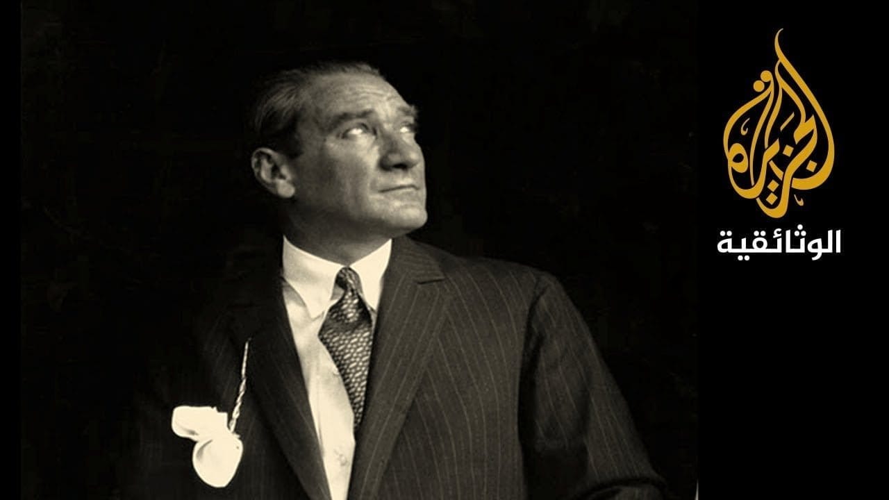 طريق مصطفى كمال أتاتورك نحو الرئاسة