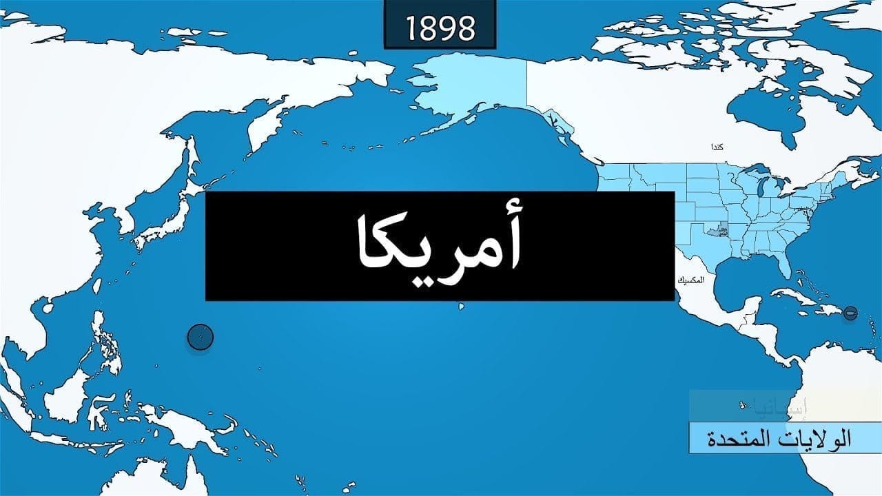 كيف نشأت الولايات المتحدة الأمريكية