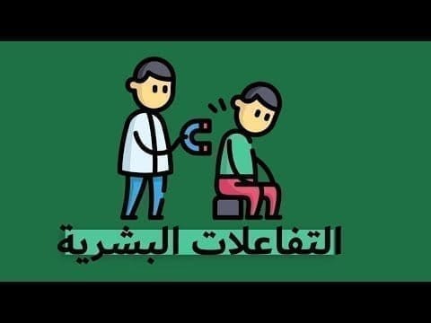 كيف تسيطر على الآخرين - ملخص كتاب بيرتون كابلان