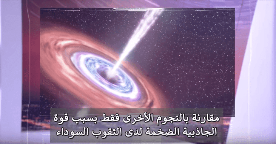 الثقوب السوداء