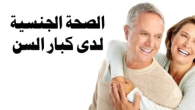 صورة الصحة الجنسية وعلاقتها بالأطعمة المفيدة والمضرة