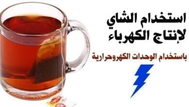 صورة المولد الكهروحراري لإنتاج الكهرباء