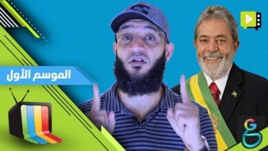 صورة تجربة دولة البرازيل العجيبة