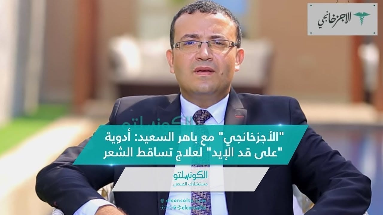 تساقط الشعر عند النساء الأسباب والعلاج