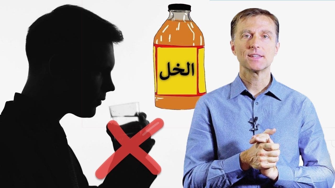 حالات تلزم إيقاف تناول خل التفاح