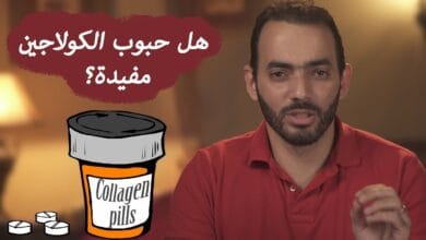 صورة حقيقة فائدة حبوب الكولاجين