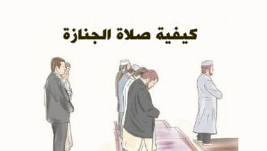 صورة صلاة الجنازة