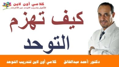 صورة ما هو إضطراب طفل التوحد