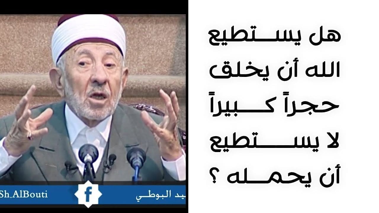 ما هي القدرة الإلهية