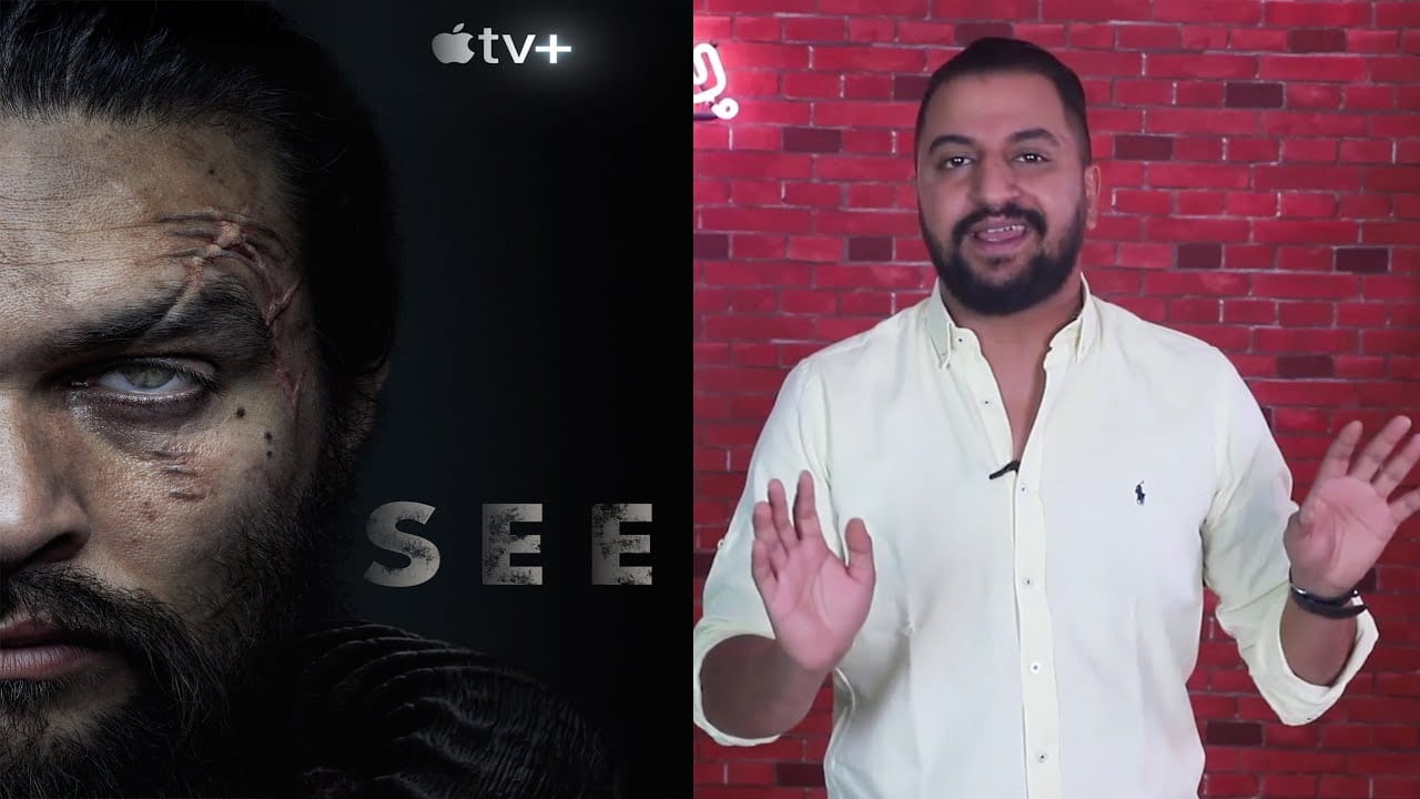 مراجعة مسلسل SEE الموسم الأول