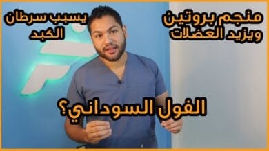 صورة هل الفول السوداني يزيد الوزن؟