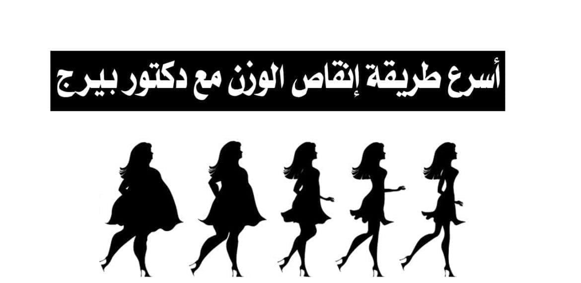 الصيام المتقطع أسرع طريقة لإنقاص الوزن