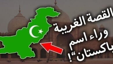 صورة باكستان جولة تعريفية عليها