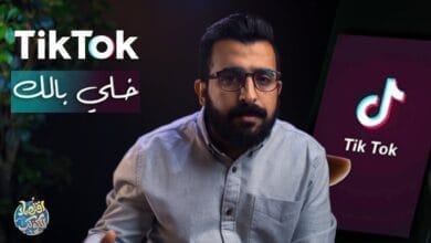 صورة تطبيق تيك توك وقصة صعوده