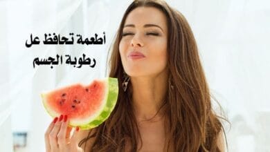 صورة رطوبة الجسم كيف نحافظ عليها في الصيف