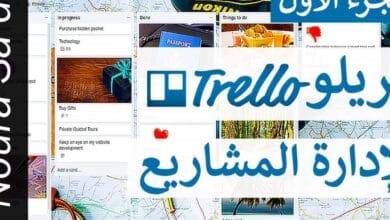 صورة شرح موقع Trello وطريقة عمله