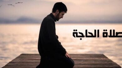 صورة صلاة الحاجة وكيفية ادائها