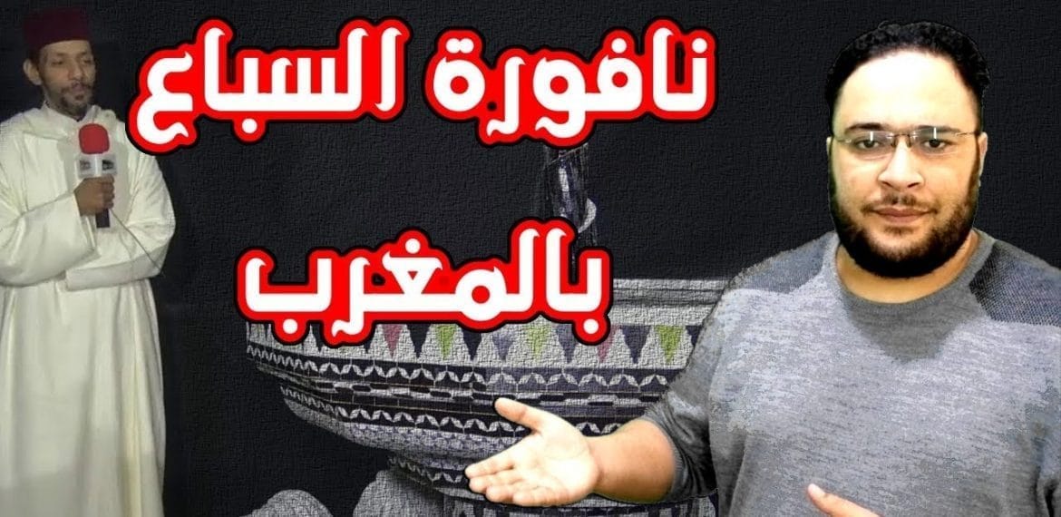 فك لغز نافورة السباع بقصر الحمراء