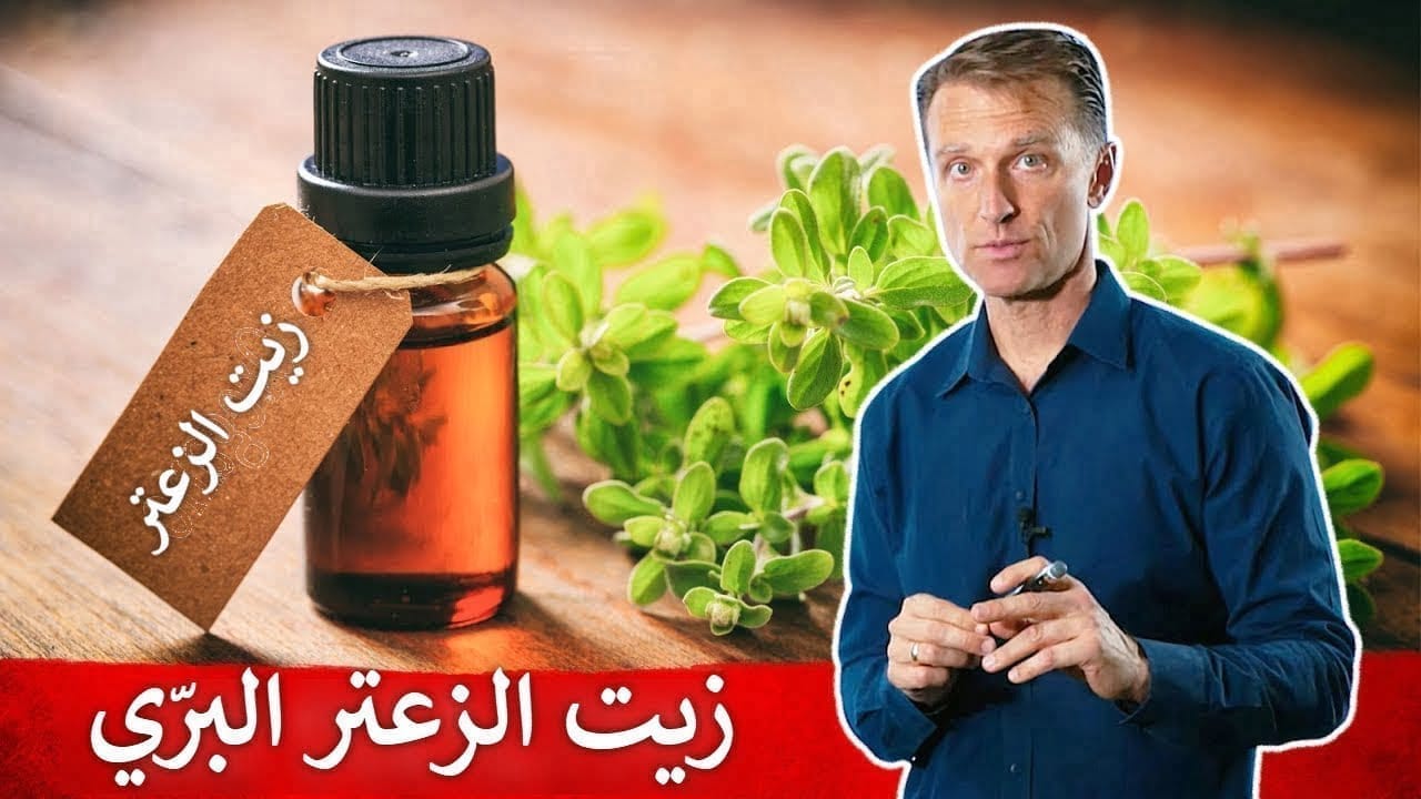 فوائد زيت الأوريجانو الذي نستعمله في البيتزا