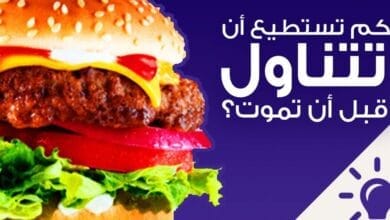 صورة كثرة الأكل ماذا تؤدي