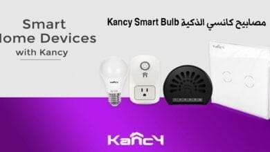 صورة مصابيح كانسي الذكية Kancy Smart Bulb