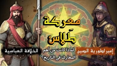 صورة معركة طلاس بين جيش الإسلام وجيش الصين