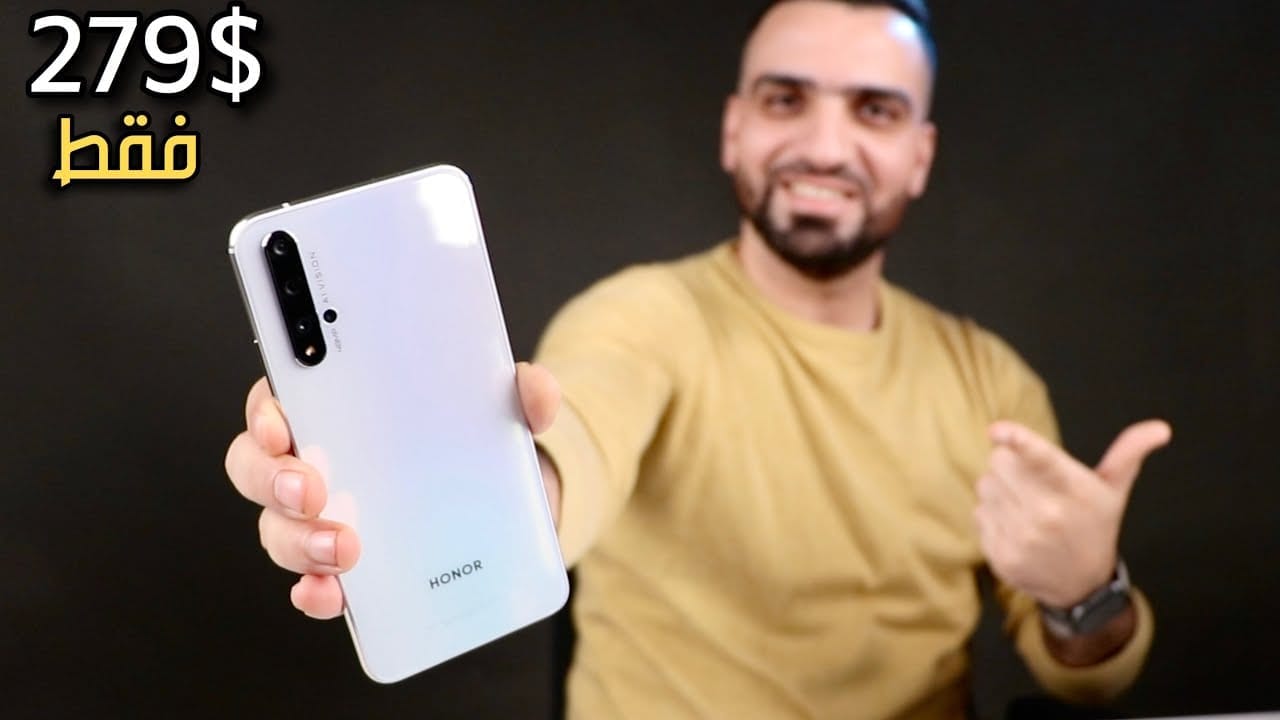 موبايل Honor 20 الذي أبهرني لعام 2020