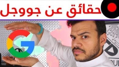صورة موقع جوجل Google ماذا تعرف عنه