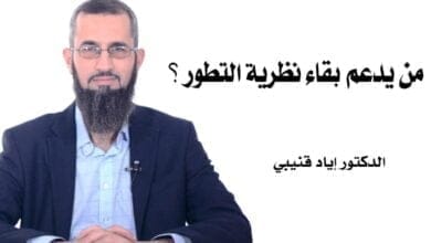 صورة نظرية التطور ومن يقوم بدعمها
