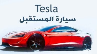 صورة هل تسلا Tesla سيارة المستقبل
